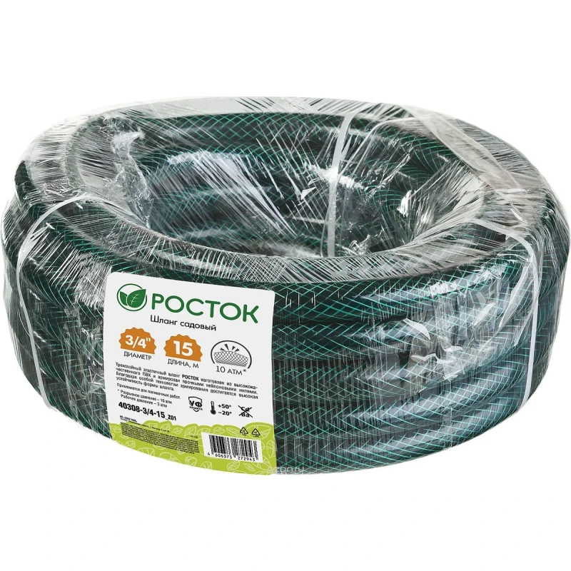 Шланг армированный 3/4" (15м), 10 атм. 3-х слойный РОСТОК КЛАССИК