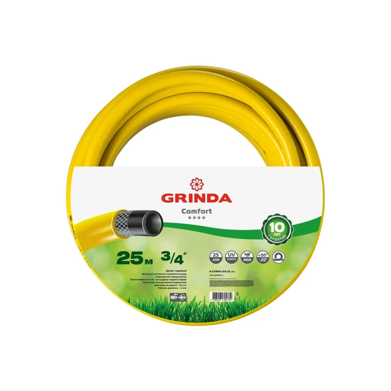 Шланг армированный 3/4 (25м) GRINDA COMFORT