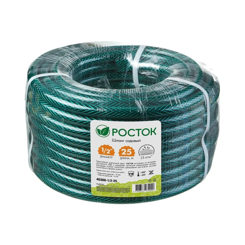 Шланг армированный 1/2" (25м), 15 атм. 3-х слойный РОСТОК КЛАССИК