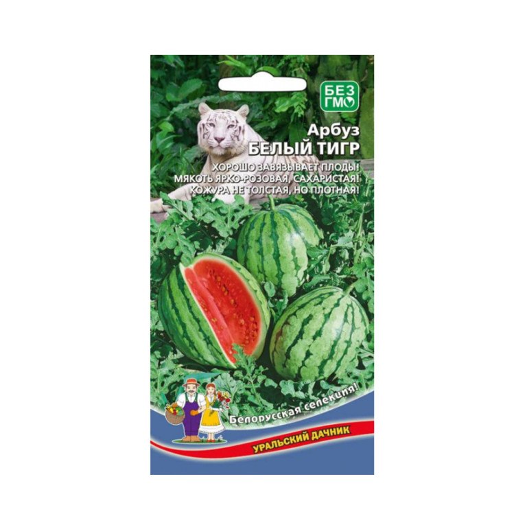 Арбуз Белый тигр (УД)