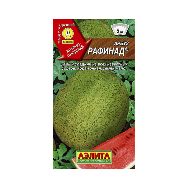 Арбуз Рафинад (Аэлита) 1г