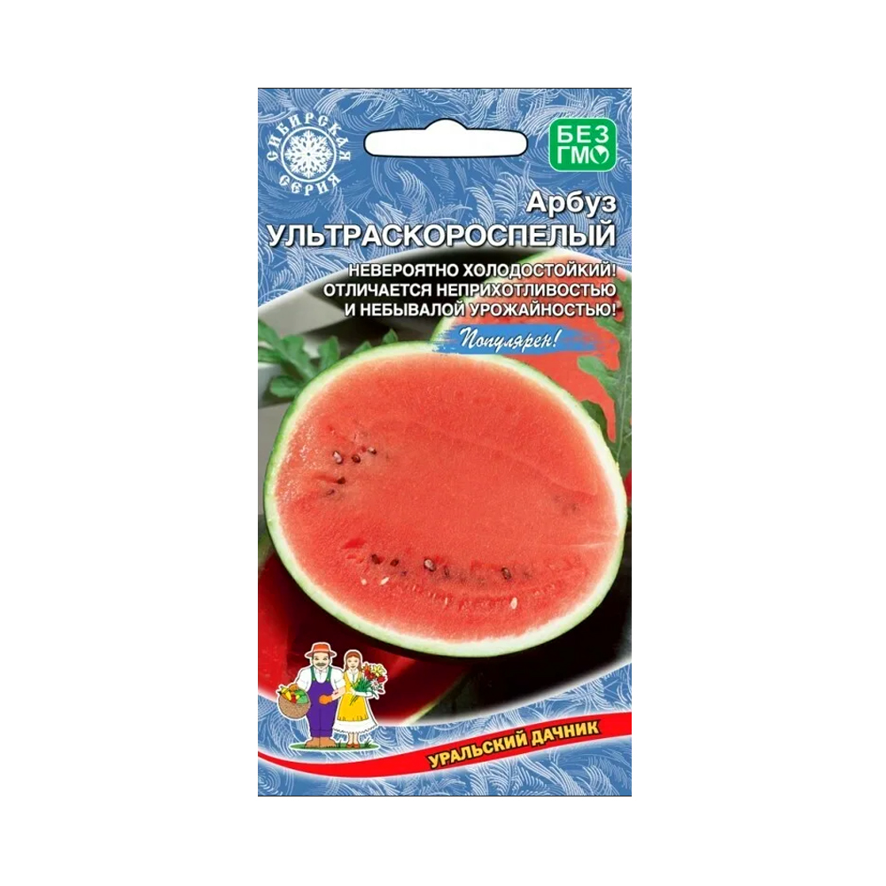 Арбуз Ультраскороспелый бп (УД)