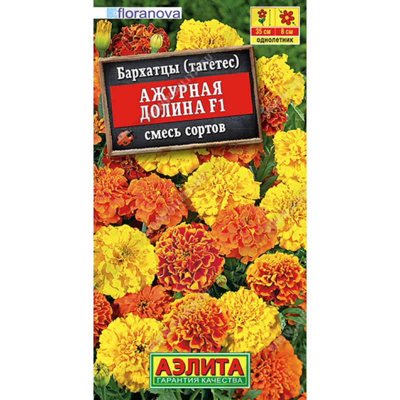 Цв.Бархатцы Ажурная долина смесь (Аэлита)