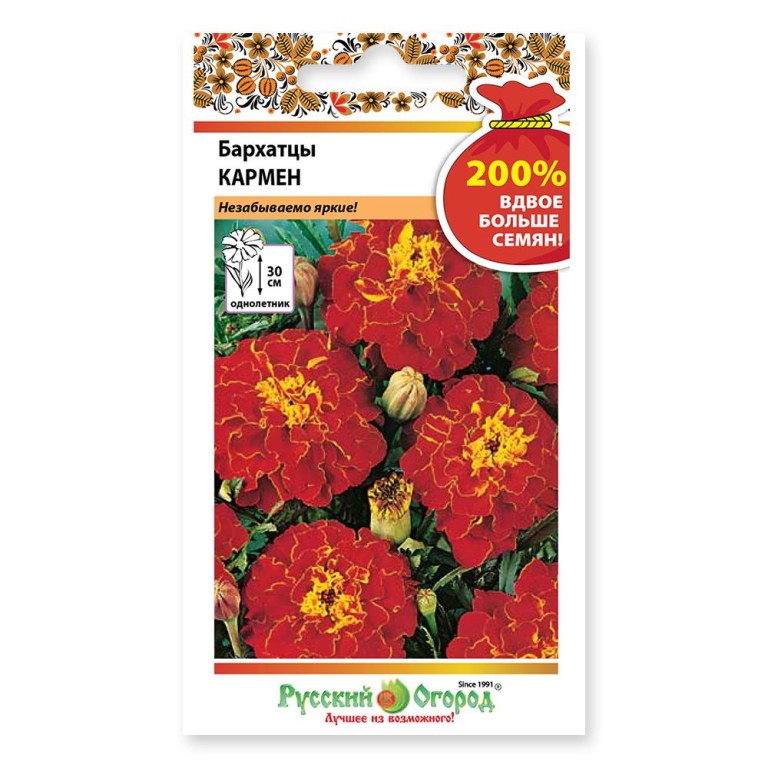 Цв.Бархатцы Кармен (НК) 0,6г