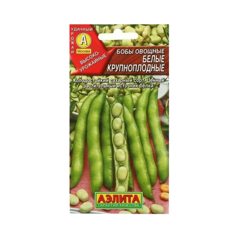 Бобы Белые крупные (Аэлита)