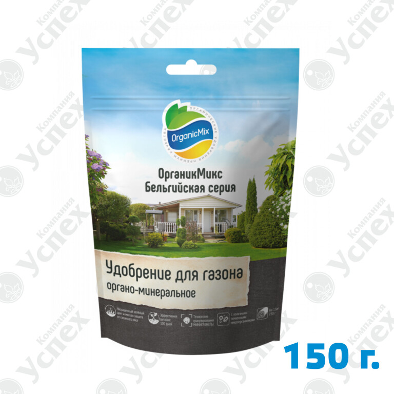 ОрганикМикс "Бельгийская серия" Удобрение для газонов 150 г (БИО-Комплекс)