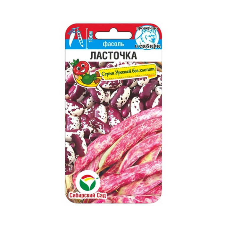 Фасоль Ласточка (Сиб.сад) 5г