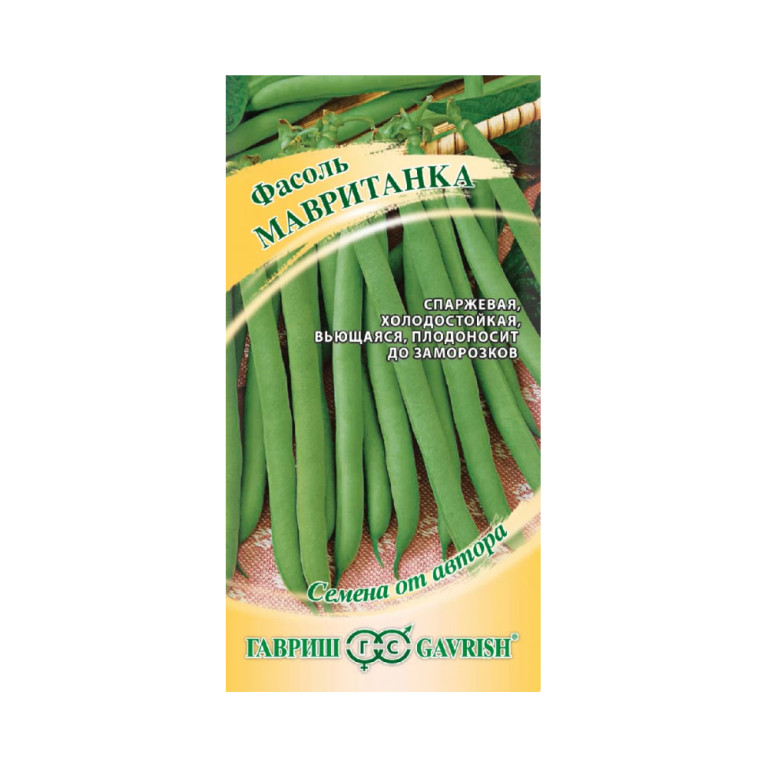Фасоль Мавританка (Гавриш) 5г