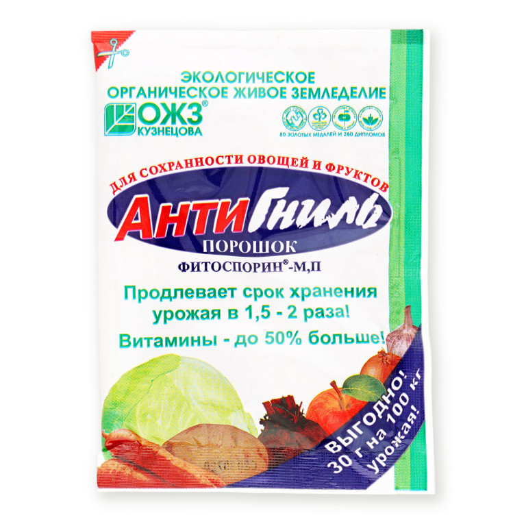 Фитоспорин-М АнтиГниль хранение, порошок 30г (БИ) 40
