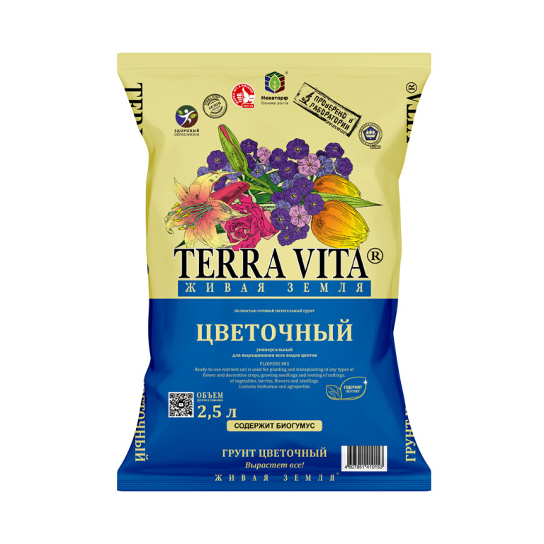 Грунт Живая земля цветочная  2,5л (Норд Палп) 10шт