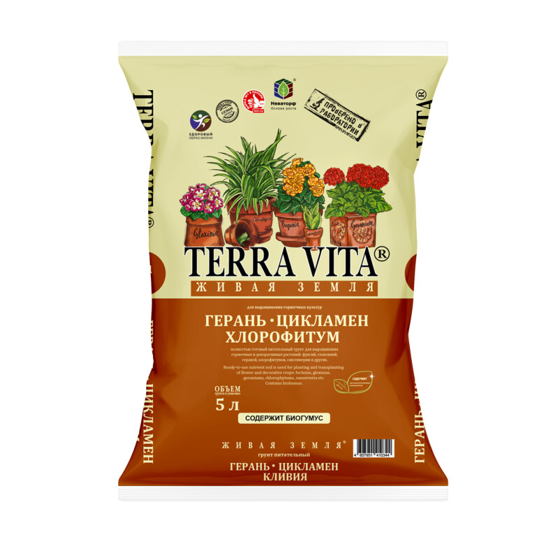 Грунт Живая земля TERRA VITA Герань-Цикламен-Хлорофитум  5л (Норд Палп) /5 /385