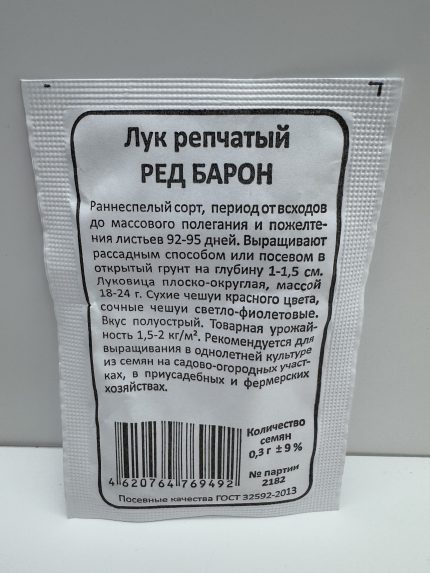 Лук Ред Барон б/п (УД)