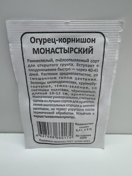 Огурец Монастырский б/п (УД)