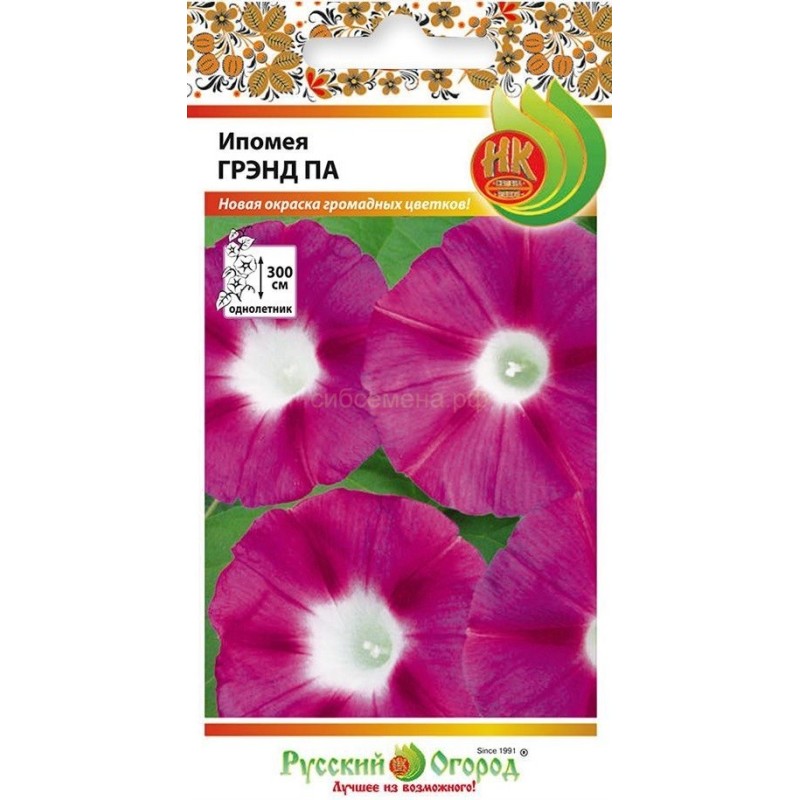 Цв.Ипомея Гранд Па (од) (НК)