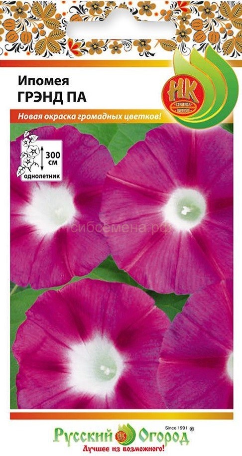 Ипомея - Грэнд Па (нк)