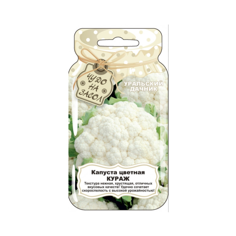 Капуста цв.Кураж (УД)