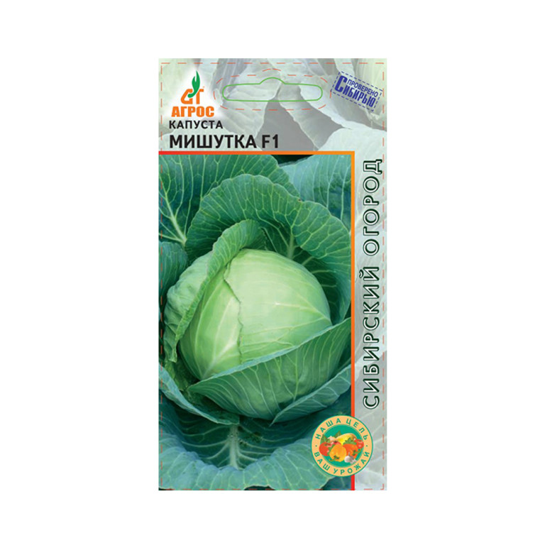 Капуста Мишутка F1 (Агрос) 0,2г