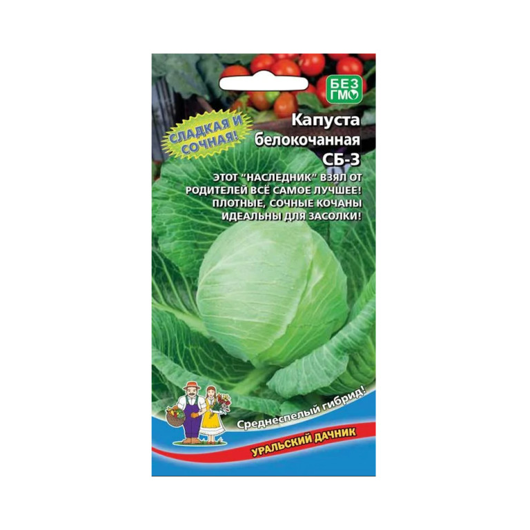 Капуста СБ-3 F1 (УД)