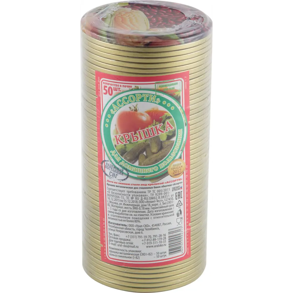 Крышка асорти