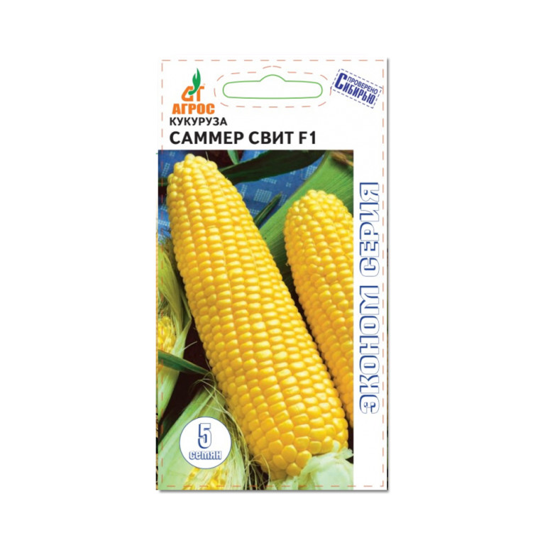 Кукуруза Саммер Свит F1 (Агрос) 5шт