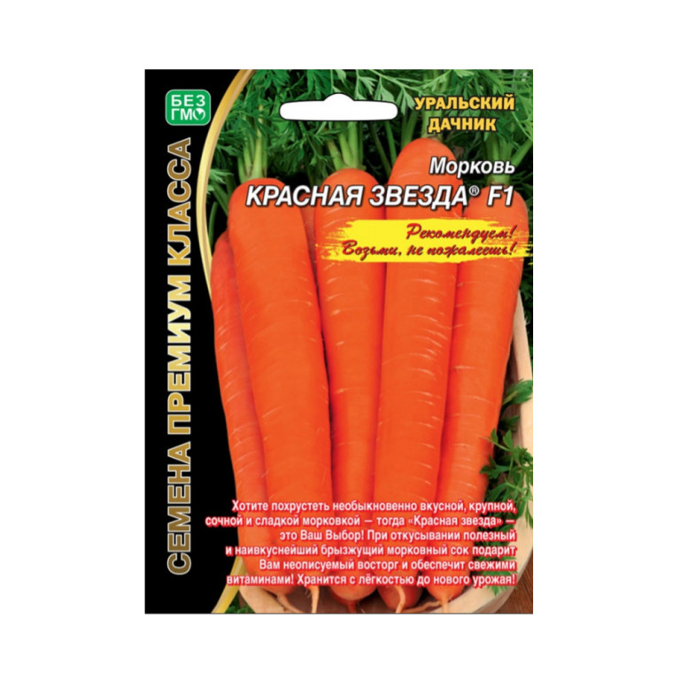 Морковь Красная звезда F1 (УД)