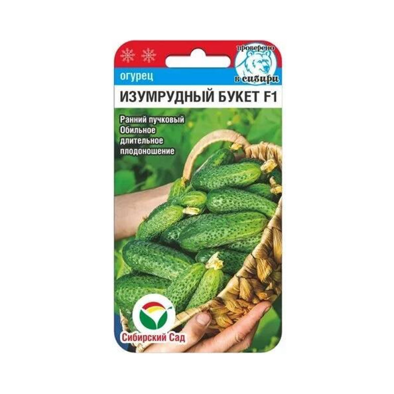 Огурец Изумрудный букет F1 (Сиб.сад) 7шт