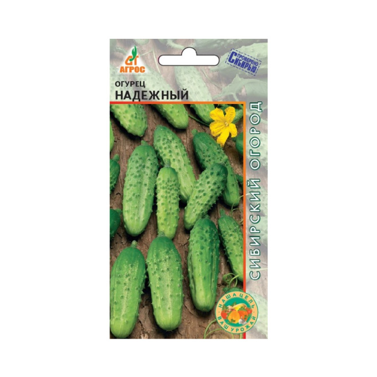 Огурец Надежный (Агрос) 10шт