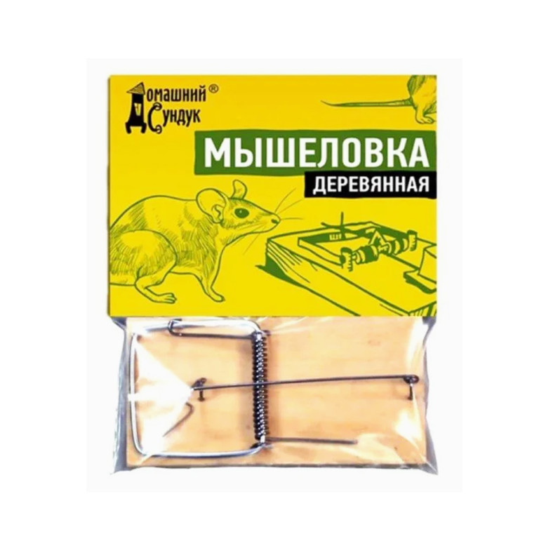 От грызунов Мышеловка "Домашний сундук"деревянная (ХС) ДС-237