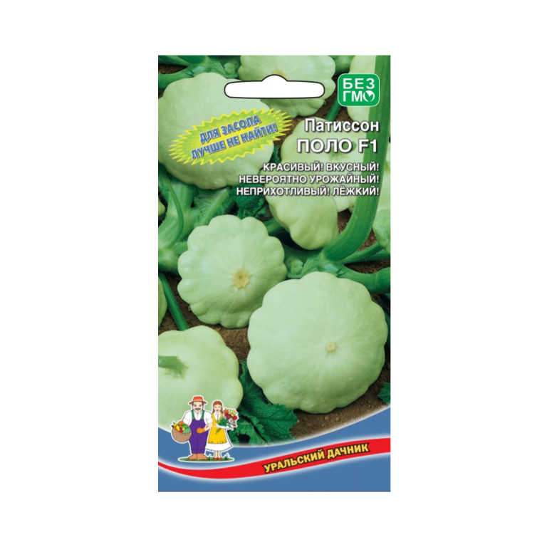 Патиссон Поло F1 (УД)
