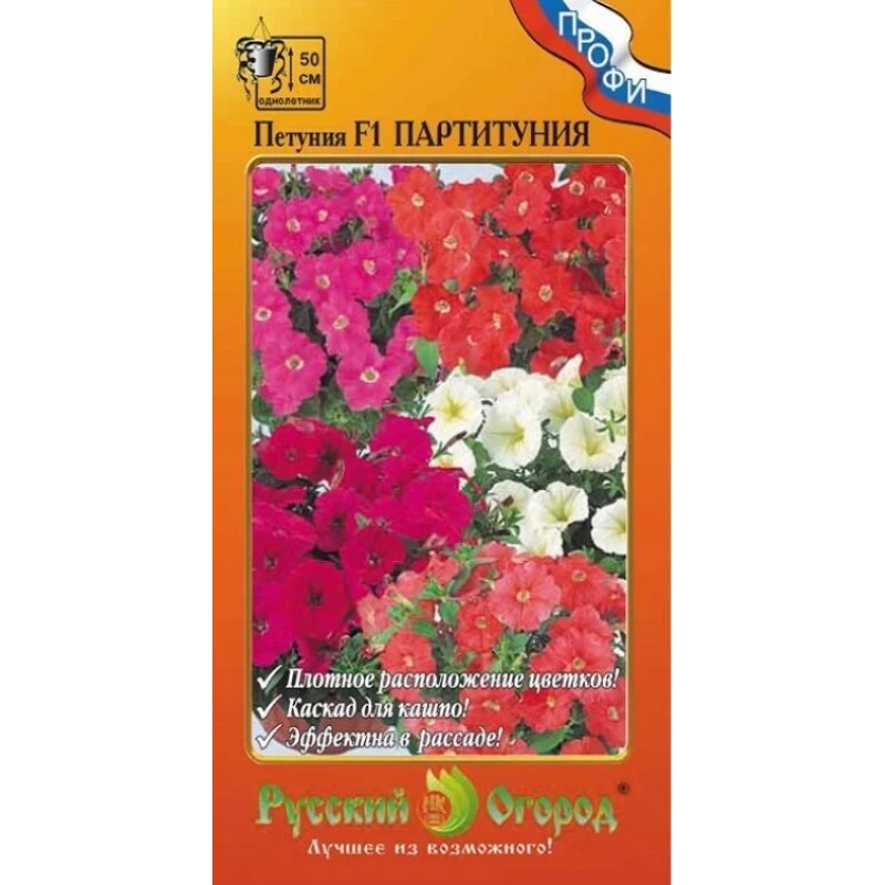 Цв.Петуния Партитуния смесь F1(НК) 4шт