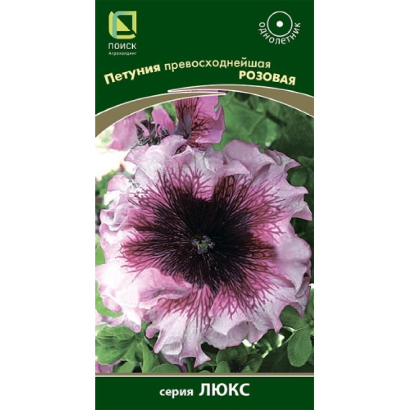 Цв.Петуния Превосходнейшая Розовая F1 (Поиск) 10шт