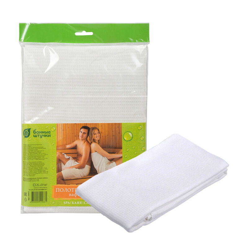 Полотенце-простынь вафелное белое 80*150 (Банные штучки)
