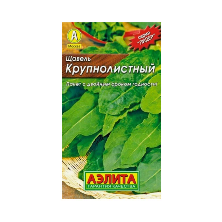 Пр.Щавель Крупнолистный  (Аэлита) 0,5г Лидер