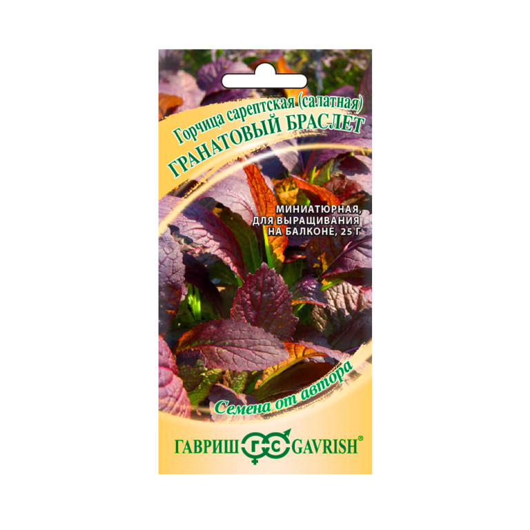 Пр.Горчица Гранатовый браслет (Гавриш) 1г