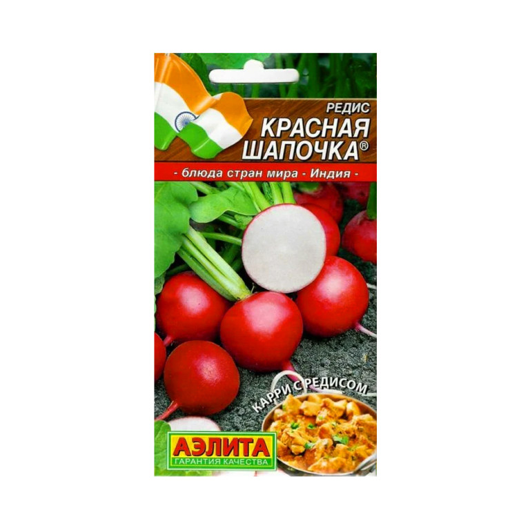 Редис Красная шапочка (Аэлита)