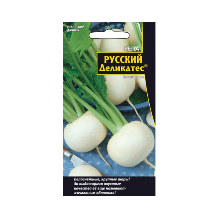 Репа Русский деликатес (УД)