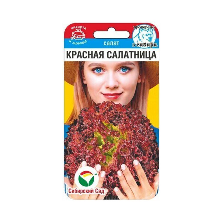 Салат Красная салатница (Сиб.сад) 0,5г)