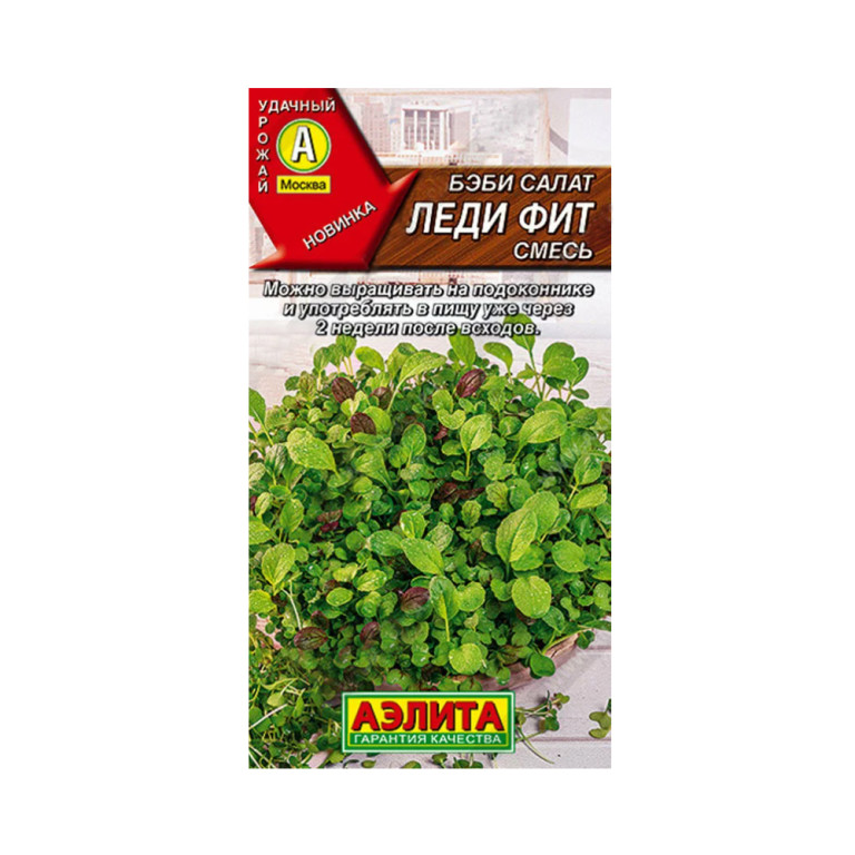 Салат Смесь Леди Фит (Аэлита) 0,5г