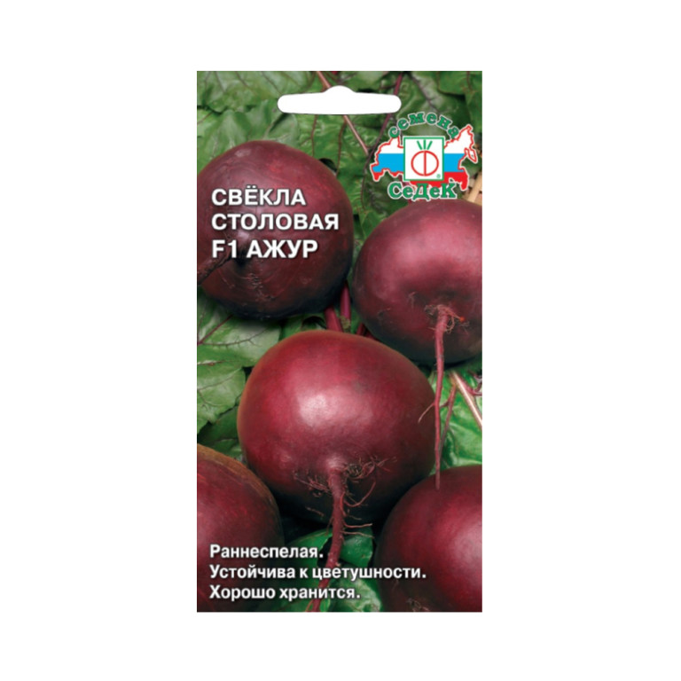 Свекла Ажур (СеДеК) 2г