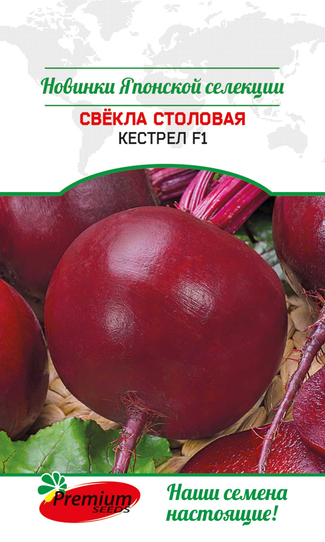 свекла кестрел премиум