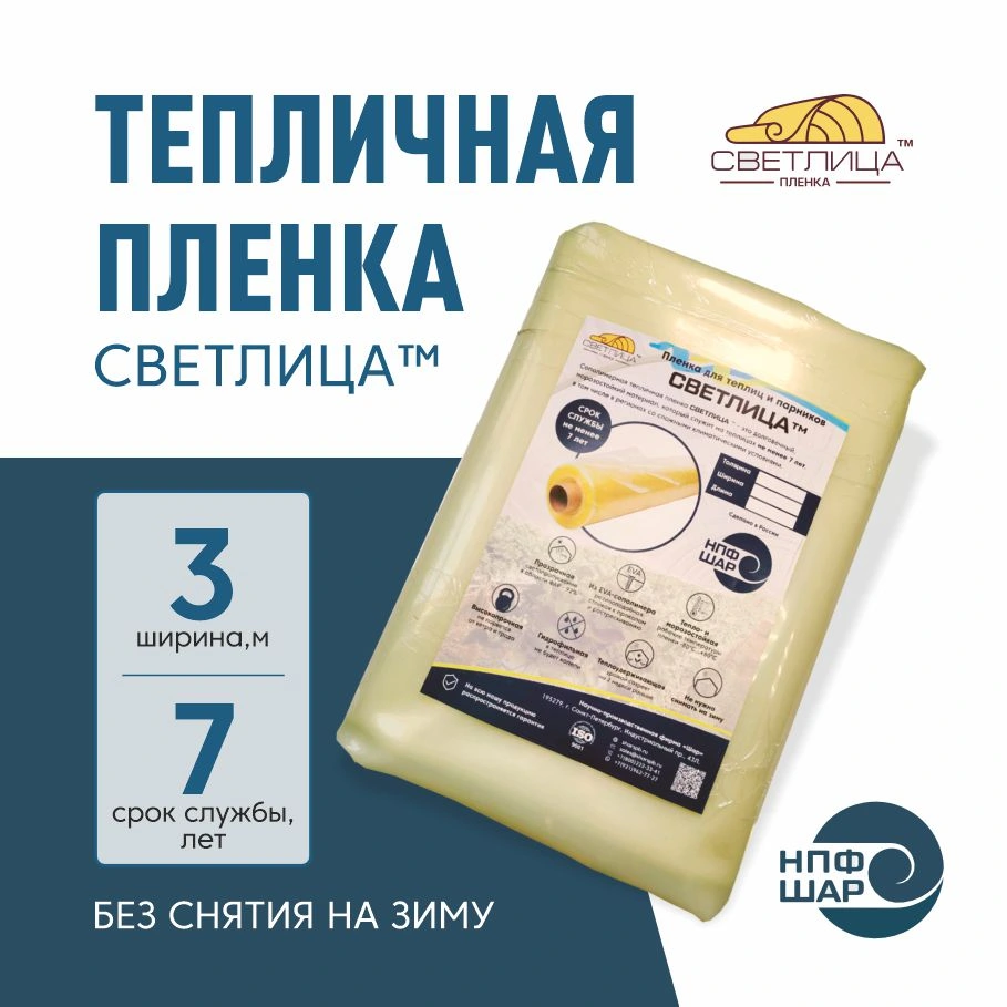 Svetlitsa_siniy_-3-m-otrez