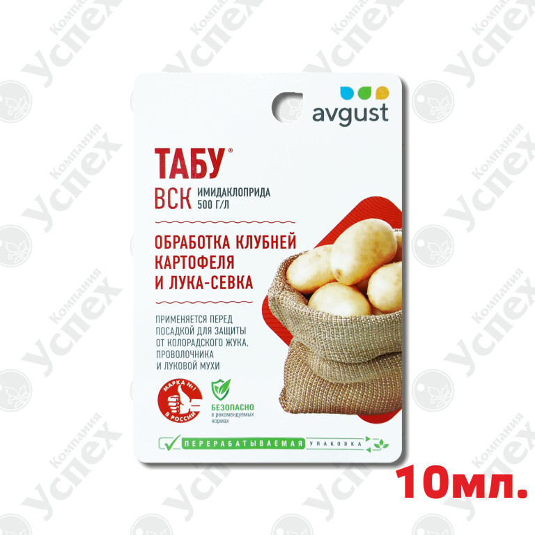 Табу 10мл (от проволочника и колорадского жука) (Август) 80