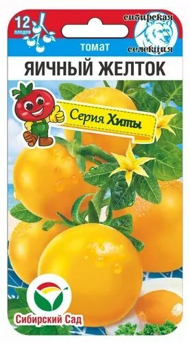 томат яичный желток сс