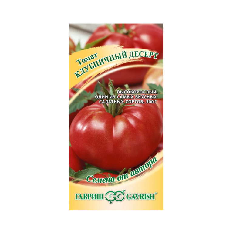 Томат Клубничный десерт (Гавриш) 0,05г
