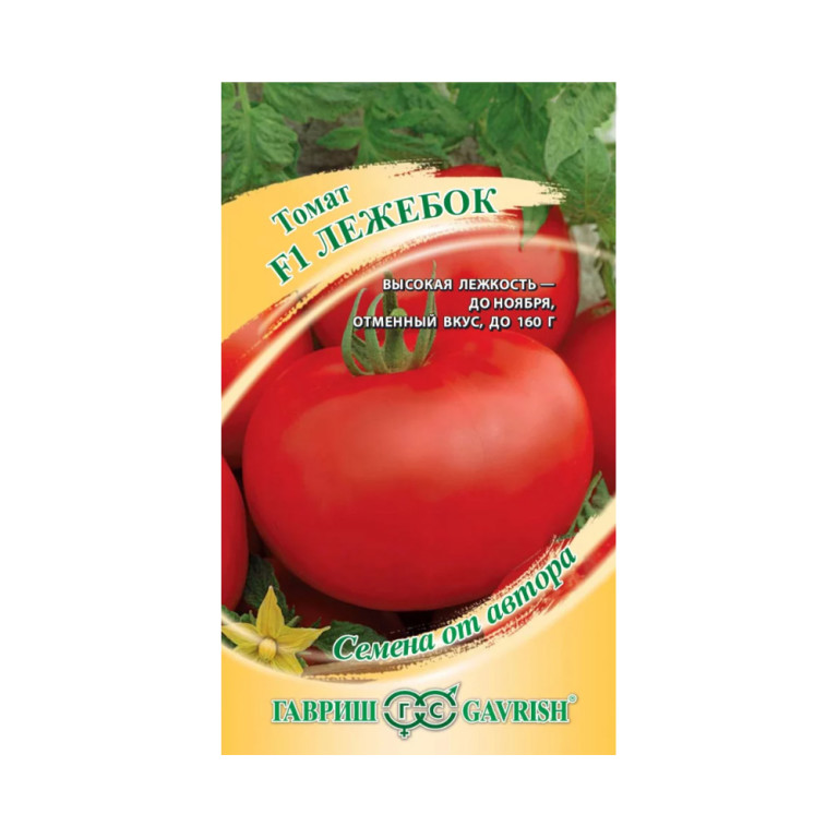 Томат Лежебок F1 (Гавриш) 12шт