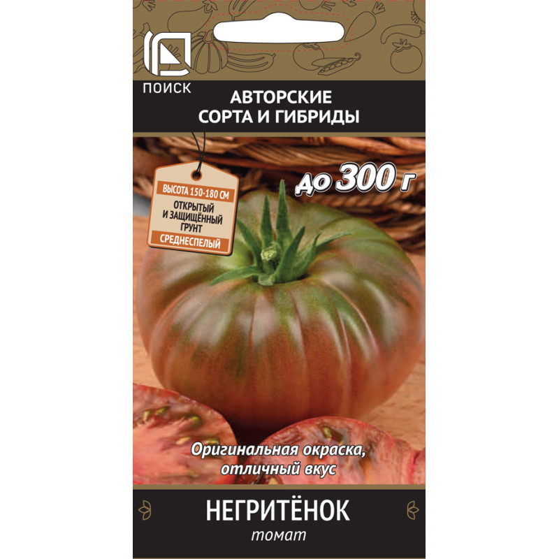 Томат Негритенок (Поиск) 0,1гр