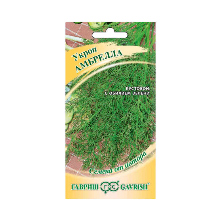 Укроп Амбрелла (Гавриш) 2г
