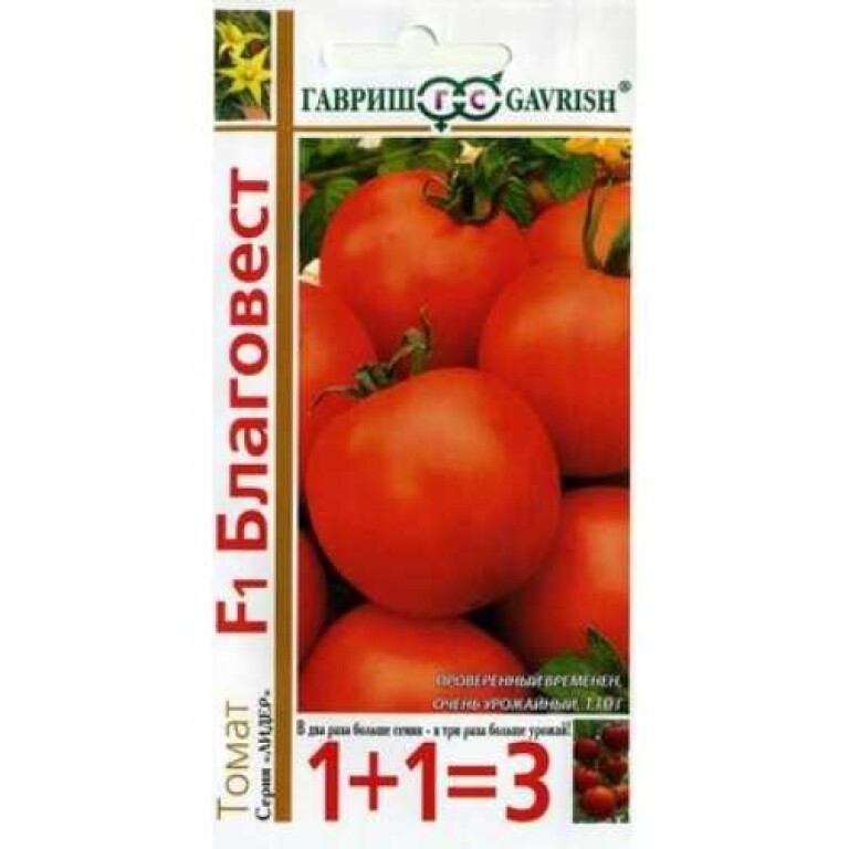 Томат Благовест F1 1+1 (Гавриш) 25шт