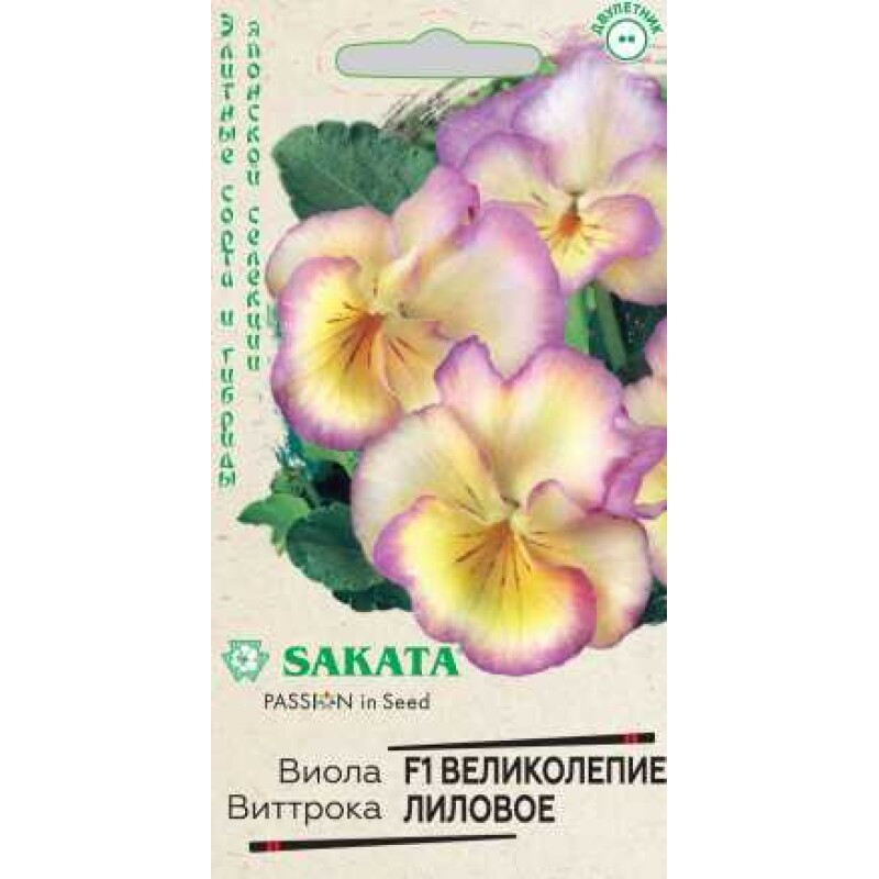 Цв.Виола Великолепие лиловое F1 (Гавриш) 5шт