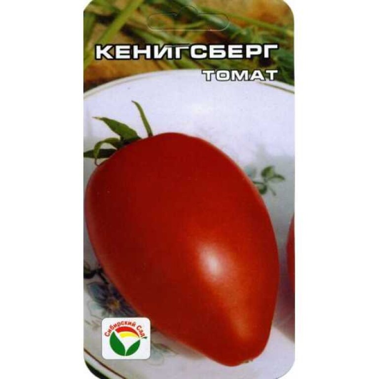 Томат Кенигсберг (Сиб.сад) 20шт